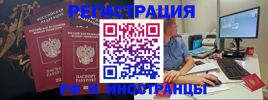 прописка в квартире в Междуреченске